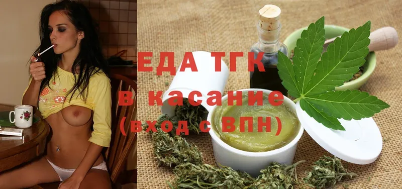 Печенье с ТГК марихуана  где купить   Луга 