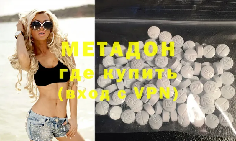 МЕТАДОН methadone  Луга 