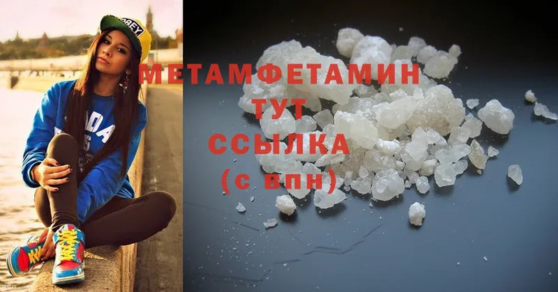 Метамфетамин Methamphetamine  купить наркотик  Луга 